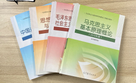 中国近现代史纲要、马原、毛概、思修 2018修订版 4本书