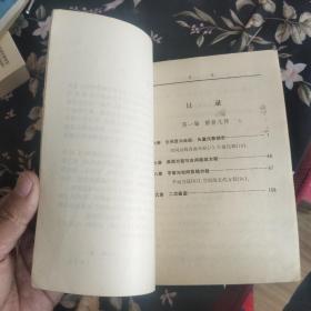 高等数学习题集解答…（根据同济大学数学教研室一九六五年修订本)空间解析几何部分