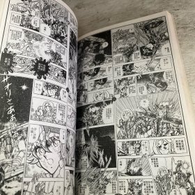 圣斗士星矢（1、3）两本合售