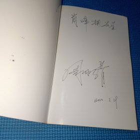 周冰倩真的好想你 签名本
