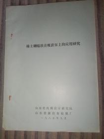 稀土硼蠕铁在吸淤泵的应用研究