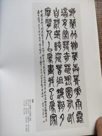 画页（散页印刷品）——书法——行书毛泽东沁园春条幅【朱家济】★篆书条幅【诸涵】1378