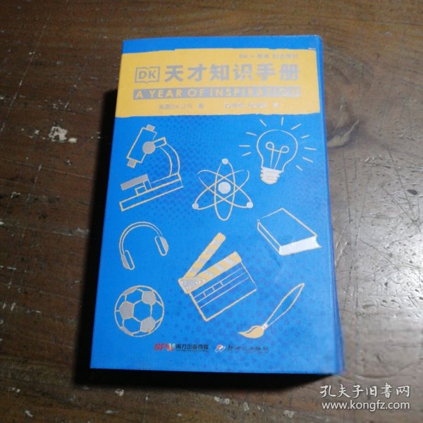 DK天才百科改变世界的伟人2022憨爸DK百科日历+手账憨爸在美国