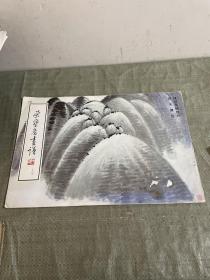 荣宝斋画谱《94》课徒画稿部分《贺天健绘画》