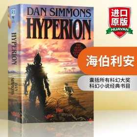英文原版 Hyperion Cantos 1: Hyperion 海伯利安四部曲1 英文版 进口英语原版书籍