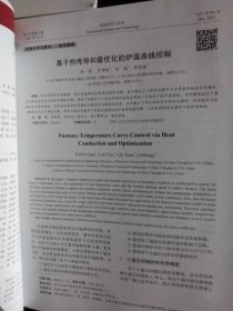 实验科学与技术共三本（2021年5一6月，2022年1月）