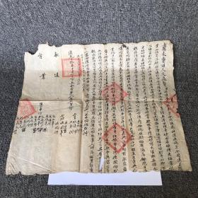 道光十九年（1839）红契，族内田契（立契永卖田人文益贤因移业就业愿将父遗私分阄内田产售与其叔父）