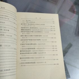 毛泽东选集，第五卷