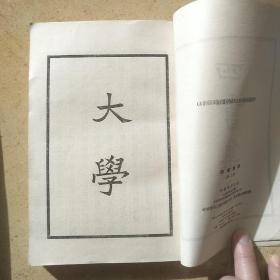 四书集注 （上下册）中华书局