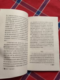 诗经:朴素的歌声