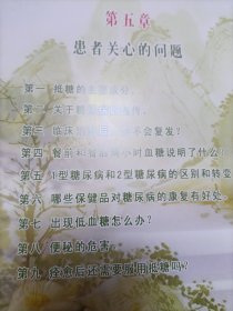 新法治愈糖尿病VCD5片