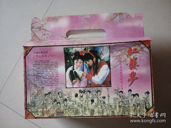 红楼梦86版全套VCD