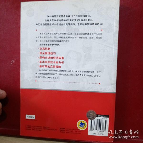 外汇交易 从入门到精通（原书第2版）