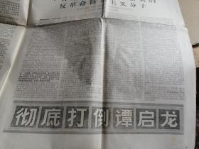 山东革命工人报 1968年7月