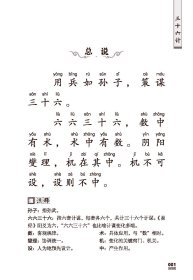 成语三百则刘国良9787514828948中国少年儿童新闻出版总社（中国少年儿童出版社）