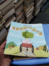 香菜阿姨和大蒜小弟