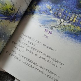 好爸爸最佳亲子读物:好奇宝宝和博学爸爸【全7册】