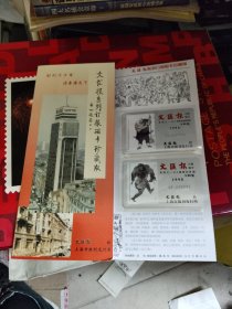 文汇报系列订报磁卡珍藏版（全套6枚）文汇报创刊六十周年金卡珍藏版（全套1枚）创刊60周年