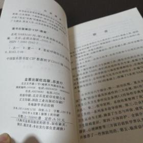 杀死SARS110问——续《非典型肺炎防治110问》