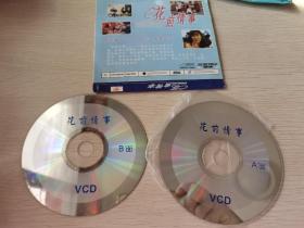 稀缺港片 花前情事VCD 徐锦江