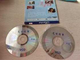 稀缺港片 花前情事VCD 徐锦江