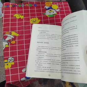 招商兵法（作者李伟英签名本）