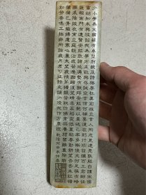 玉镇尺