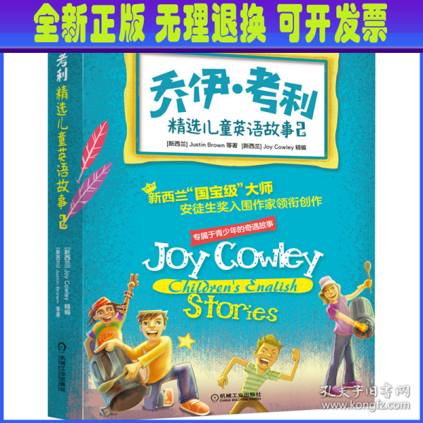 乔伊·考利精选儿童英语故事2