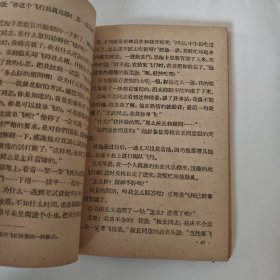 语文 工农业余初级中学课本 第六册