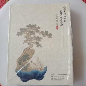 中鸿信20周年庆典特刊