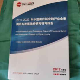 2017—2022年中国金融—咨询报告，0