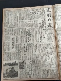 光明日报1950年7月30日南昌政务院通令全国各地悬旗庆祝八一建军节谷新黄铸岑风黎白