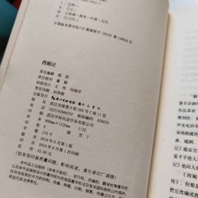 西厢记青春插画版四大古典名剧