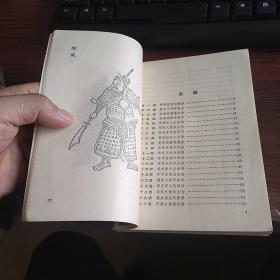 残唐五代史演义传