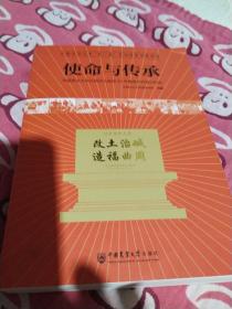 使命与传承：中国农业大学扎根河北曲周46年服务乡村振兴纪实