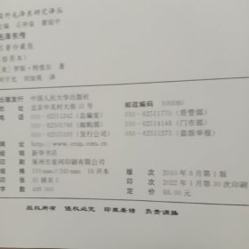 毛泽东传：名著珍藏版