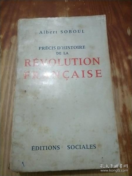 PRECIS D'HISTOIRE DE LA REVOLUTION FRANAISE（法文原版 法国革命史记 毛边本）