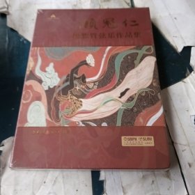顾冠仁 民族管弦乐作品集