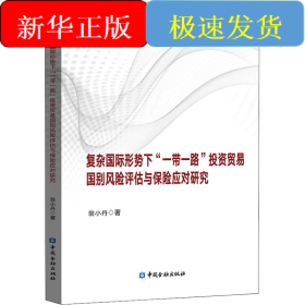 復(fù)雜國際形勢下
