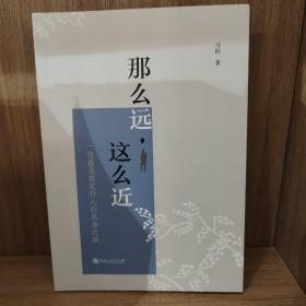 那么远，这么近——一位最美农发行人的农金之旅