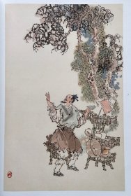 《画里话外三生缘：戴敦邦绘白蛇传新篇》签名钤印本