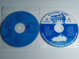 特价歌碟 VCD 光盘良好 音乐 歌曲 祝你平安 笑脸 老情歌 合唱 刀剑如梦 周华健 重逢 林子祥 叶倩文 小城故事 透过开满鲜花的月亮 ……