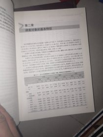 中国居民营养与健康状况监测报告之1—12 全12册合售