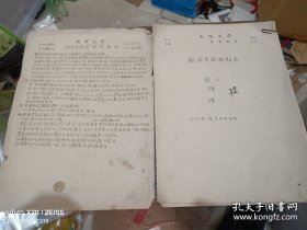 南京大学实习报告