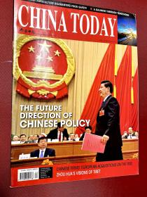今日中国 英文版 
China today
2013年4月
