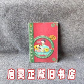 长不大的爷爷