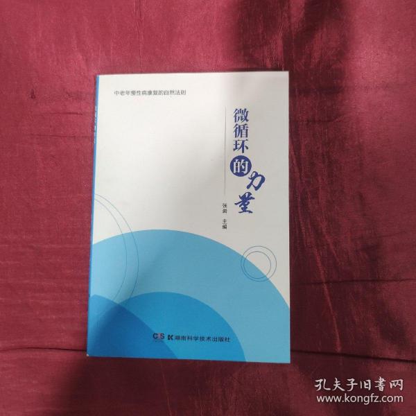 中医古籍珍本集成. 伤寒金匮卷. 金匮要略论注、重
刊金匮玉函经