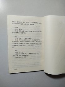 民间小验方