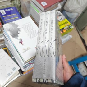 进退舍得：有一种境界叫苏东坡3参悟生存智慧，学会进退舍得。品味苏东坡的人生境界，做职场的智者，生活的强者，思想的行者。