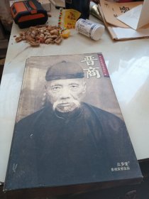 晋商 八集电视系列片DVD